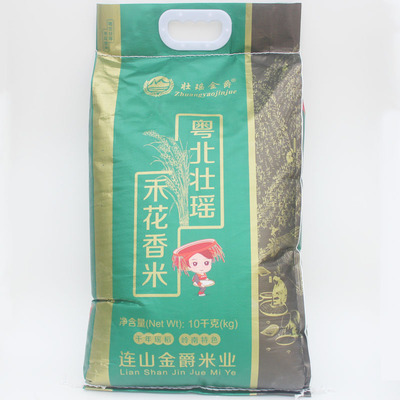 粤北壮瑶 禾花香米 鸭稻共生10kg 大米新米 全国包邮促销