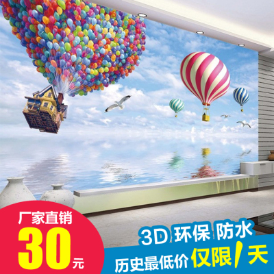 3D立体风景大型壁画儿童房卧室客厅背景墙纸飞屋环游记热气球壁纸