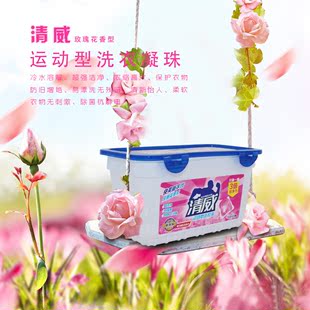 清威运动型洗衣凝珠玫瑰花香型盒装300克    正品包邮