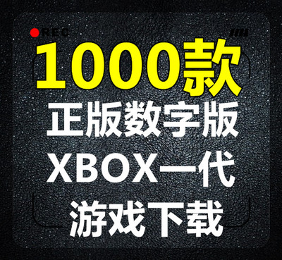 XBOX一代游戏高速下载链接 xbox1代怀旧经典GOD数字版下载忍龙1代