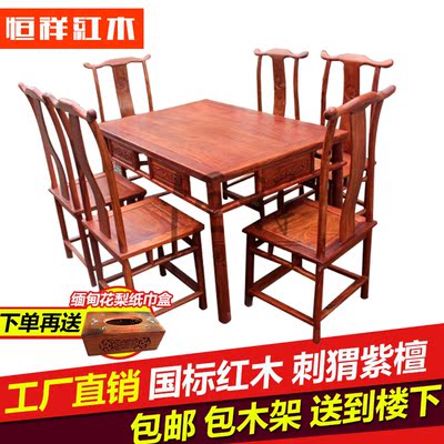 恒祥家具直销花梨木明式餐桌七件套实木茶桌明清古典红木餐台
