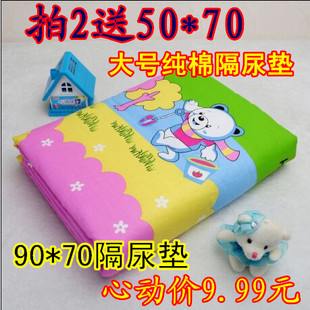 【天天特价】婴儿纯棉隔尿垫 儿童隔尿床垫女士月经垫老年垫夏季