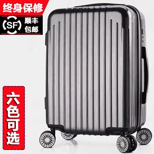 铝框拉杆箱万向轮24寸女韩版行李箱子20登机密码箱包男28旅行硬箱