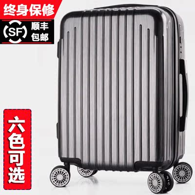 铝框拉杆箱万向轮24寸女韩版行李箱子20登机密码箱包男28旅行硬箱
