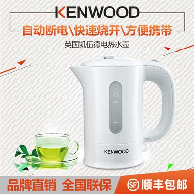 KENWOOD/凯伍德 JKP250 电热水壶迷你水壶 快速加热旅行便携