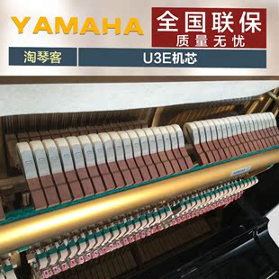 日本二手钢琴YAMAHA原装进口雅马哈U3E正品立式初学练习考级成人