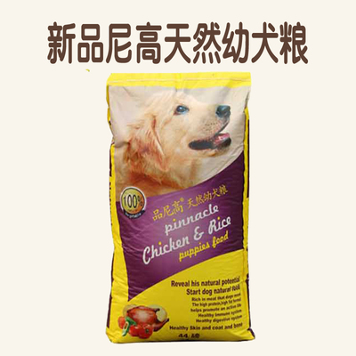 金毛拉布拉多惠比特狗粮20kg鸡肉味通用型成犬幼犬专用粮40斤包邮
