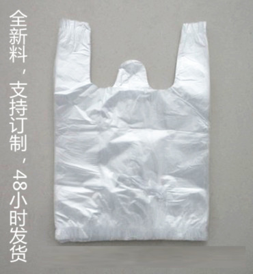 塑料袋方便袋  食品袋手提购物袋  加厚透明背心袋  定制批发
