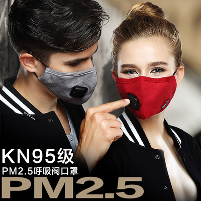 维康防雾霾pm2.5防甲醛口罩男女冬季保暖韩国潮款个性过滤呼吸阀