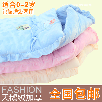 【天天特价】天鹅绒加厚婴儿睡袋宝宝包被睡袋两用 打开做盖被冬