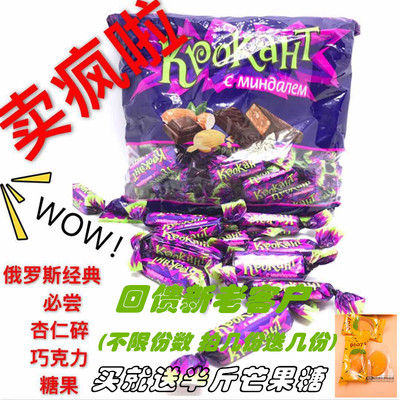 特价进口俄罗斯巧克力kpokaht太妃紫皮糖果婚庆喜糖零食原包装2斤