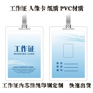 透明塑料卡套证件卡套胸卡套硬胶套胸卡工牌厂牌卡套挂绳包邮logo