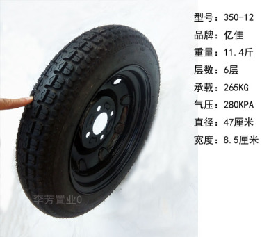 350-12后轮 3.50-126层加厚真空外胎电动三轮车配件包邮