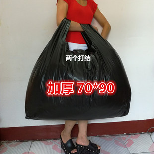 厂家批发超大号加厚黑色打包塑料袋物流袋除螨虫袋晒被子手提袋子