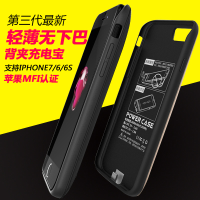 iphone7背夹电池 7plus专用超薄手机壳无下巴充电宝移动无线电源