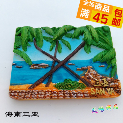 海南三亚风景旅游纪念品树脂冰箱贴立体磁贴创意装饰品伴手礼品