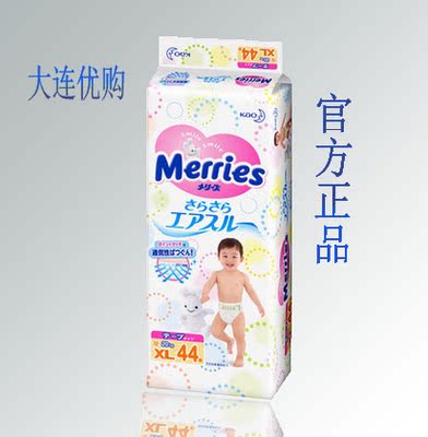KaoMerries 官方正品包邮 日本花王妙而舒 新款纸尿裤纸尿裤XL44