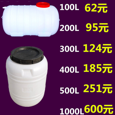 家用食品级加厚塑料储水箱长方形大蓄水桶卧式带盖水塔塑料桶方桶