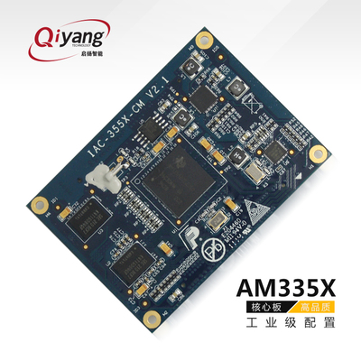 ti am335x核心板 cortex-a8核心板 arm335x工业级核心板可选linux