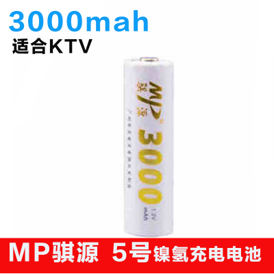 MP骐源充电电池5号电池3000MAH相机鼠标玩具五号镍氢充电电池