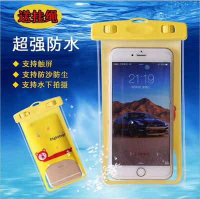 手机防水袋 iphone6plus苹果三星华为触屏通用潜水下拍照防水套
