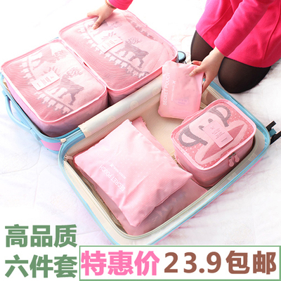 旅游出差用品 韩国防水旅行衣物收纳袋 行李箱内衣整理袋 六件套