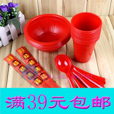 包邮结婚婚宴婚礼道具红碗红杯子一次性碗红筷子婚庆用品塑料喜碗