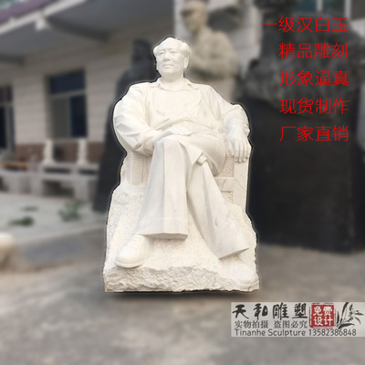 石雕汉白玉毛主席像现货毛泽东石像定做半身像广场人物雕塑摆件