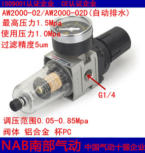 优质SMC型气源处理器 空气过滤减压阀AW2000-02/2000-02D带表支架
