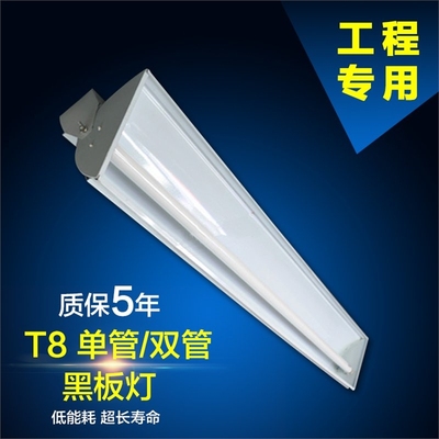T8黑板灯LED荧光灯日光灯支架灯管教师灯单管双管带罩节能灯