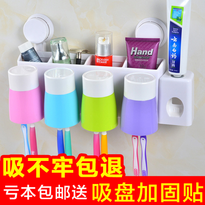 创意壁挂牙刷架吸壁式刷牙杯洗漱套装吸盘漱口杯带自动牙膏器包邮