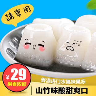 香港进口零食山竹味儿童水果冻 零食500g