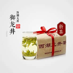 【预售】2016新茶 御牌西湖龙井 明前特级SS 春茶 纸包小雅250g