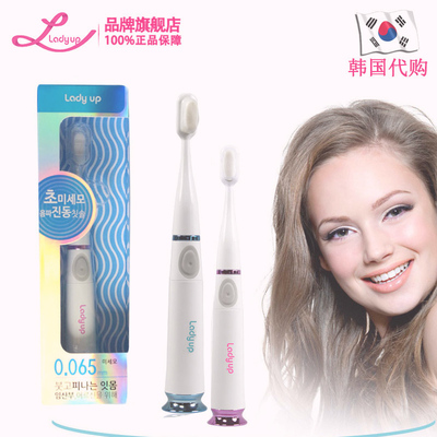 韩国进口正品ladyup成人超声波电动软毛牙刷儿童孕妇专用清洁口腔