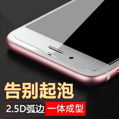苹果7plus钢化膜iPhone6S苹果8钢化膜8p钢化膜护眼保护膜防爆膜