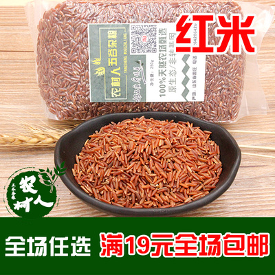 红米 纯天然红粳米红血稻糙米 农家自产月子红稻米煮粥250g满包邮
