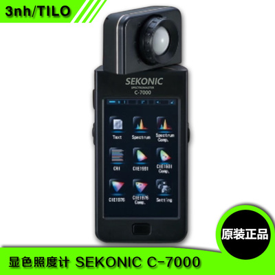 SEKONIC/世光手持式照度计C-7000测光仪器高精度亮度计数字光度计