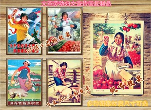 70年代文革农村妇女宣传画老海报旧画 饭店农家乐食堂餐馆装饰画