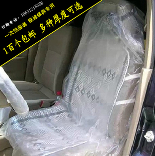 汽车维修一次性座套 一次性座椅保护套 汽修塑料座套100个  包邮