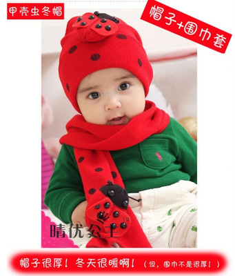 韩版儿童婴儿帽冬甲壳虫/蜜蜂毛线宝宝帽子围巾两件套瓢虫帽