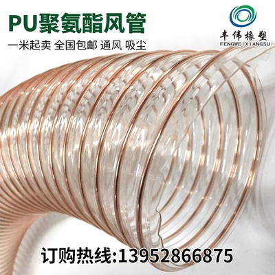 PU聚氨酯风管 木工吸尘管 镀铜钢丝壁厚1.5mm内径100/120/150/200