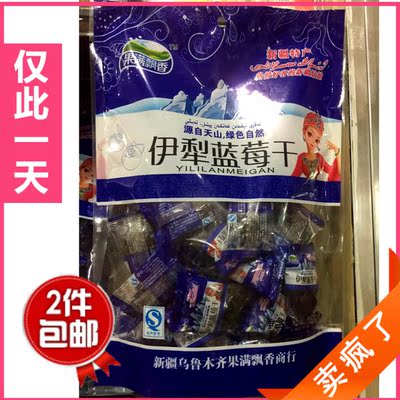 天天特价新疆特产果满天山蓝莓果干休闲零食蜜饯独立包2袋包邮
