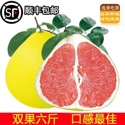 【天天特价】新鲜水果红心蜜柚红心柚子红肉柚子平和特产琯溪蜜柚