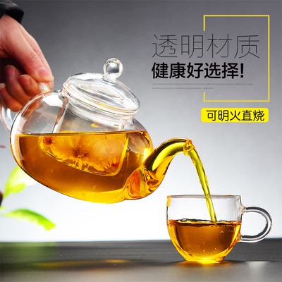 耐热高温加厚玻璃花茶壶水果花草茶具套装透明过滤功夫茶具泡茶壶