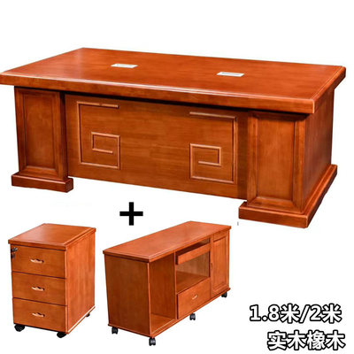 包邮高档实木大班台橡木二米老板桌带附柜活动柜家用办公桌胡桃色