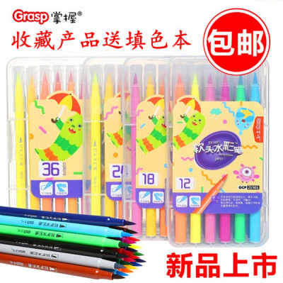 掌握水彩笔粗细线画笔24色学生用无毒可水洗 晨光软头水彩笔36色