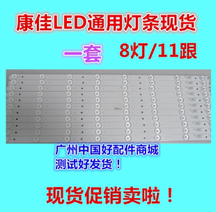 康佳LED55K11A 灯条72002431YTGK屏 LEDA灯条通用一套