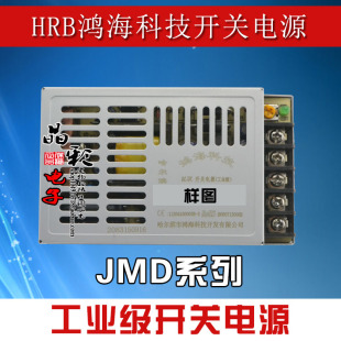 超薄鸿海开关电源JMD20-E DC12V1A ±15V0.5A 多路电源