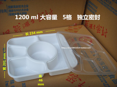大容量打包盒1200ml白色5格独立密封注塑快餐盒自带汤碗梅洋15460