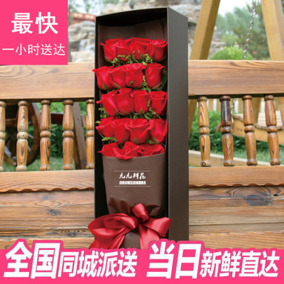 生日表白11朵红玫瑰礼盒成都自贡富顺资阳全国同城花店鲜花速递